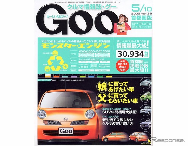 新生活で失敗しないクルマの賢こい買い方