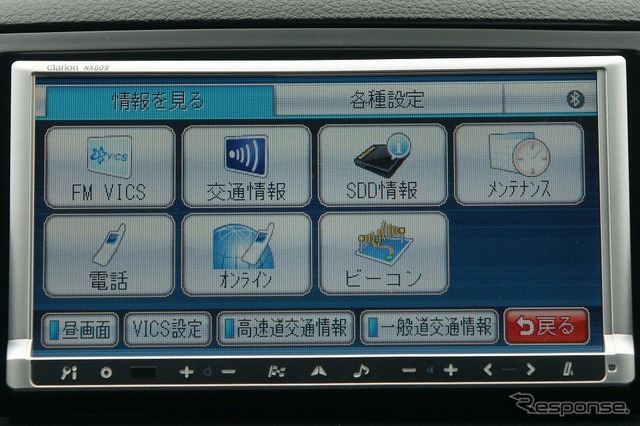 情報系画面。交通情報やBluetooth、SSDの使用状況などを確認できる