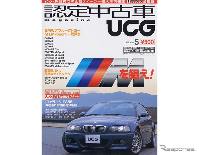 クルマ自慢は温泉で、隠れた名車3台と行く