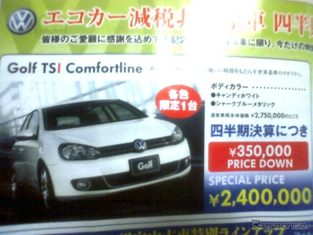 ●GolfTSIComfortline ●Volkswagen.DasAuto. ●Volkswagen久喜0480-92-6151 ●3/6〜22 ●くう