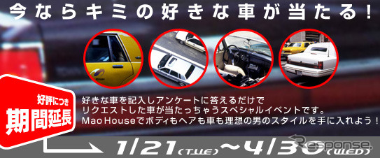【今日のプレゼント】1000万円までなら車種問わず!? 好きなクルマを1名様に
