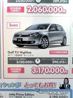 ●Golf TSI Highline ●フォルクスワーゲン湘南藤沢0466-88-7588 ●フォルクスワーゲンあざみ野045-903-9090、フォルクスワーゲン横浜南045-845-5151、他2店 ●3/14 ●のこのこ
