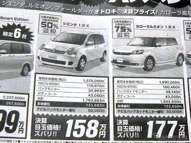 ●シエンタ ●トヨタカローラ高知0120-459211 ●一宮店088−845−0111、南国店088−864−3191 他7店 ●3/13〜3/14 ●ゆか
