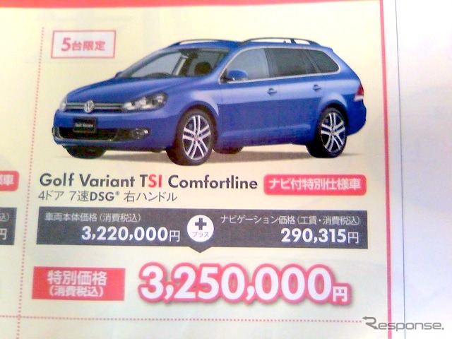 ●ゴルフバリアント ●フォルクスワーゲン 湘南藤沢店0466-88-7588 あざみ野店045-903-9090 横浜南店045-84-55151 東京町田店042-728-3535 他一店 ●3/13.14 ●辻婆