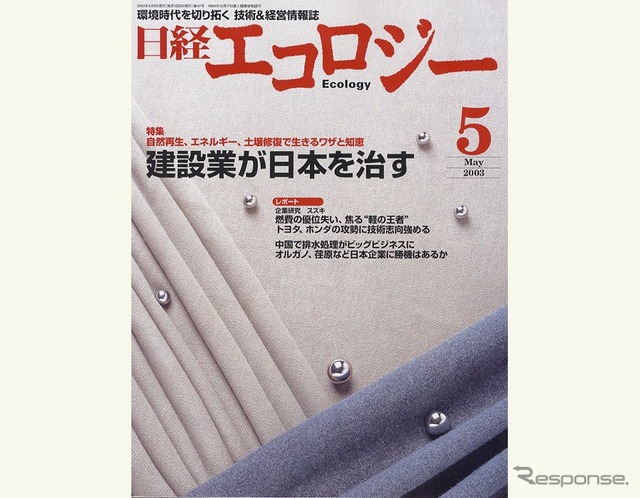 メディアラウンドアップ:国内自動車雑誌
