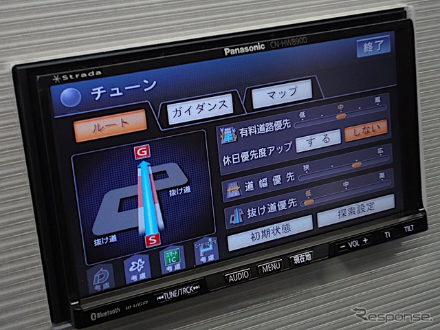 ルートチューン