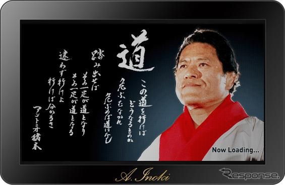 MAPLUS 闘魂ナビ
