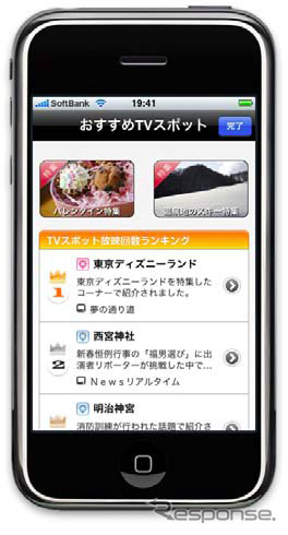 MapFan for iPhone