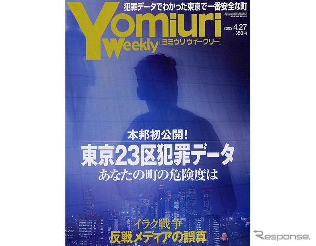 イラク、フセイン一族のお宝はどこに? クラシックカーと金塊