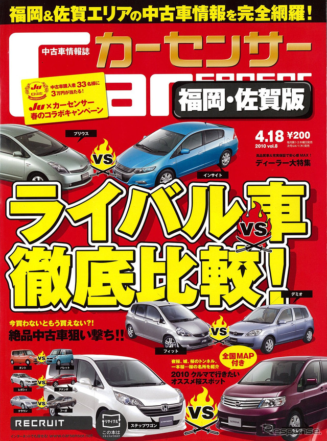4月25日号