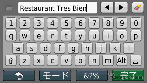検索クエリにRestaurant Tres Bienと入力