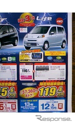 ●ライフ ●HondaCars八戸西 ●長苗代店0178-27-1500、南部店0178-75-0366、ホンダオートテラス長苗代0178-27-1571 ●3/13〜3/31 ●なんぶ