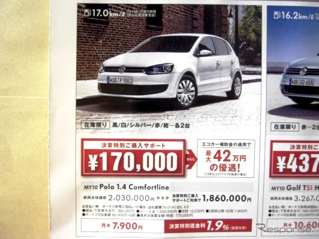 ●Polo 1.4 Comfortline ●Volkswagen高松087-868-8800 ●3/20,21,22 ●松竹梅
