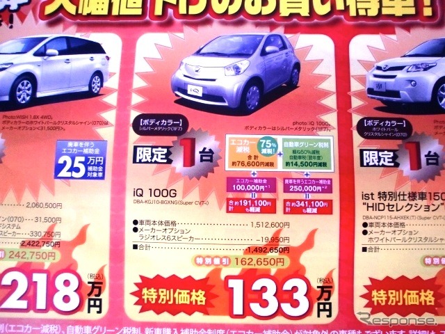 ●ネッツトヨタ ●iQ ●ネッツトヨタ道南 ●昭和店0138-45-1331、湯川店0138-59-1341 ●3/20,21,22 ●ブルームーン