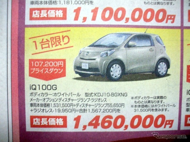 ●ネッツトヨタ東九州 ●本店097-569-3711中央店097-538-3751東店097-553-3711別府店0977-67-3177他4店 ●3/19.20.21.22 ●たま
