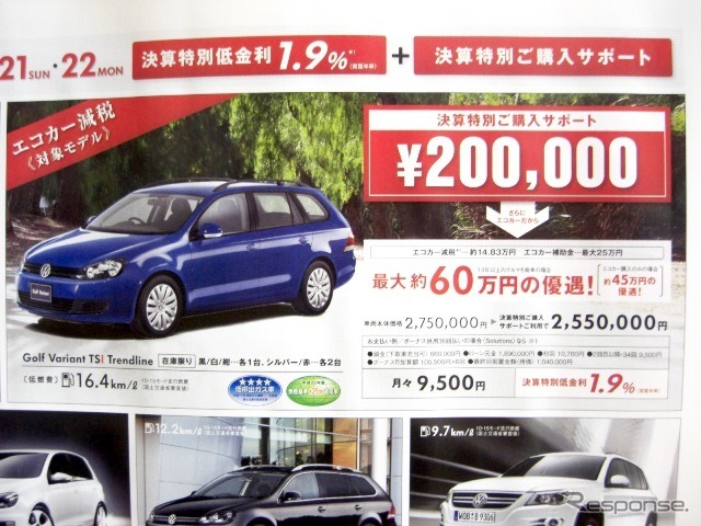 ●Golf Variant TSI Trendline ●Volkswagen高松087-868-8800 ●3/20,21,22 ●松竹梅