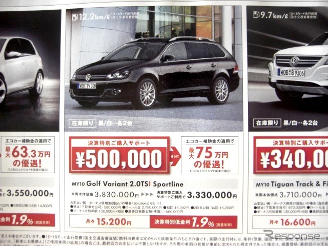 ●Golf Variant 2.0TSI Sportline ●Volkswagen高松087-868-8800 ●3/20,21,22 ●松竹梅