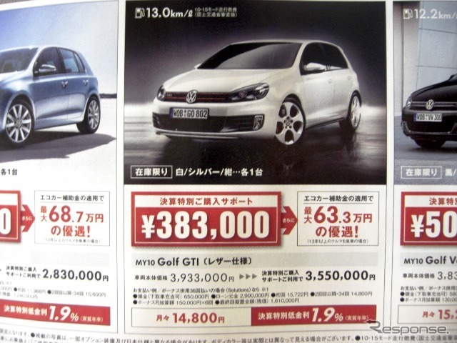 ●Golf GTI ●Volkswagen高松087-868-8800 ●3/20,21,22 ●松竹梅