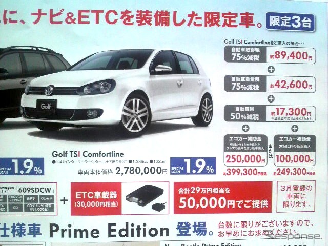 ●Golf TSl Comfortline  ●Volkswagen.Das Auto. ●Volkswagen 岡崎0564-58-2611 ●3/20、3/21、3/22 ●ハローナビ