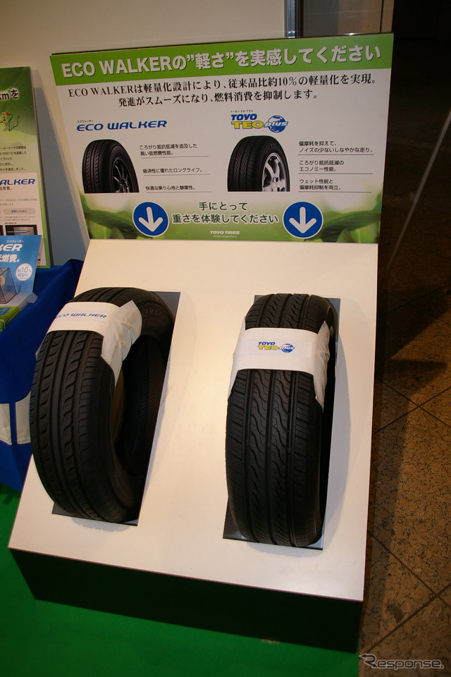 タイヤメーカーは最新の低燃費タイヤを出展