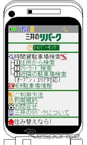 携帯サイトトップ画面イメージ