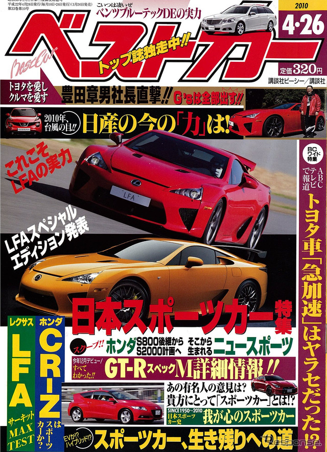 4月26日号