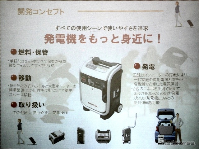 基本コンセプトは1962年のE40から。現在のニーズによってガスパワー発電機というソリューションが生まれた