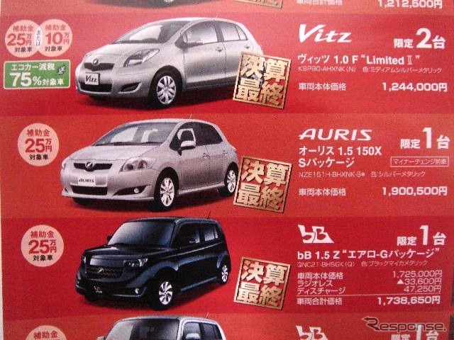 ●オーリス1.5 150X Sパッケージ ●ネッツトヨタ京都 ●五条カドノ店075-312-5304、北大路高野店075-701-3151 他5店 ●3/28 ●うめ