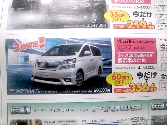 ●VELLFIRE ●ネッツトヨタ兵庫 ●長田鷹取078-733-6721 名谷078-794-6611 垂水多聞078-782-1181 西神中央078-993-6232 ●3/27,28 ●ぽてとん