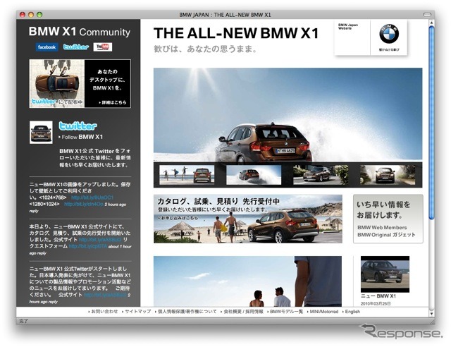 X1スペシャルサイト