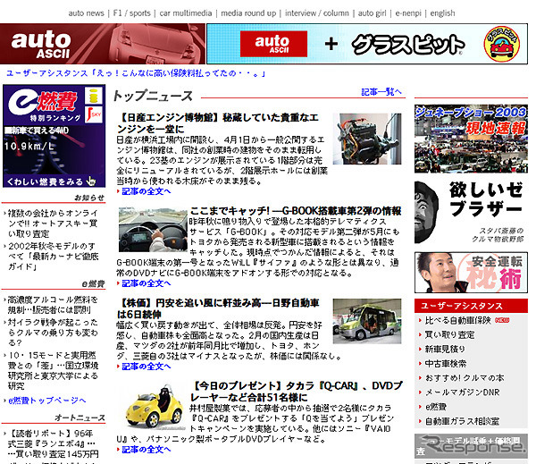 「うーむ。この差は……?」自動車保険をネットで比べるとわかる
