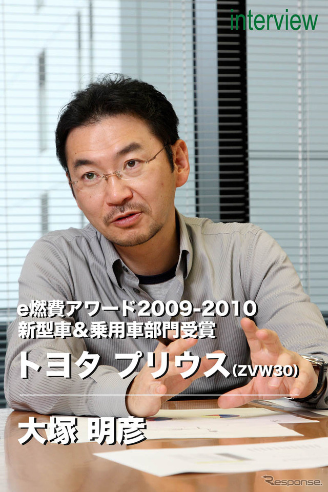 トヨタ 3代目プリウスのチーフエンジニア 大塚明彦氏