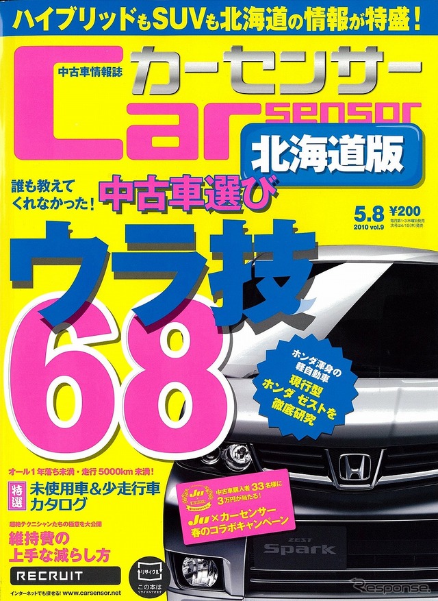 5月8日号