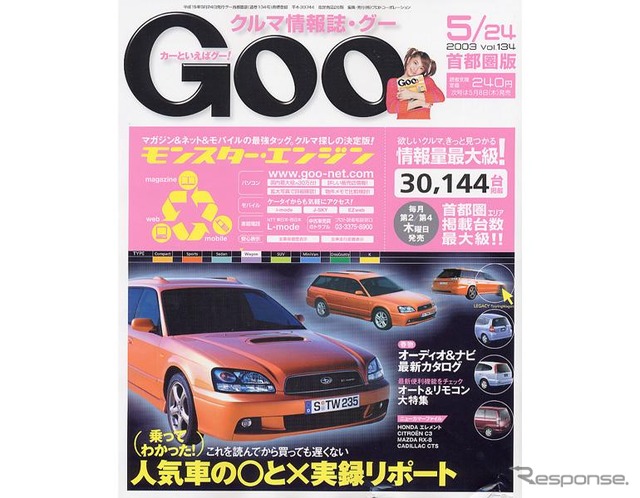 一度始めたらやめられない、燃費データ命の男