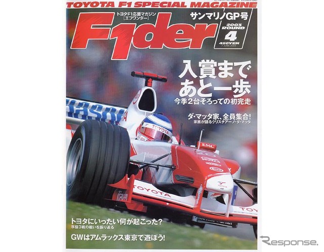 トヨタF1上位浮上への大きな障壁