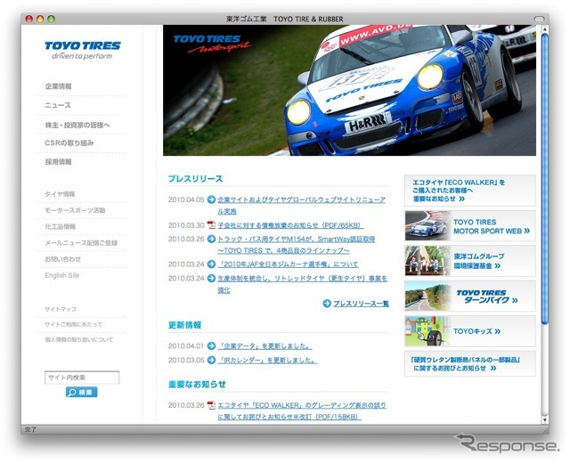 企業サイト