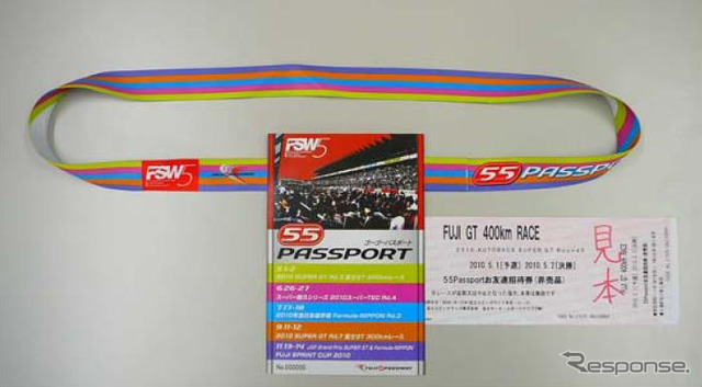 55パスポート（ゴーゴーパスポート）
