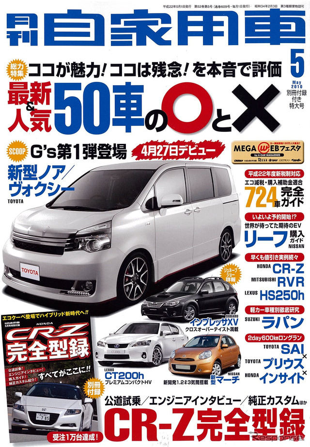 5月号