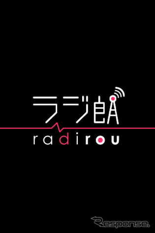 radikoが聞けるiPhoneアプリ