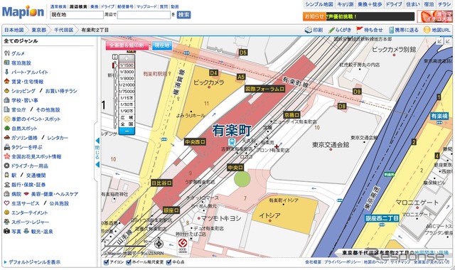 地図検索画面イメージ。駅出入口など目印となる情報をアイコンで表示する