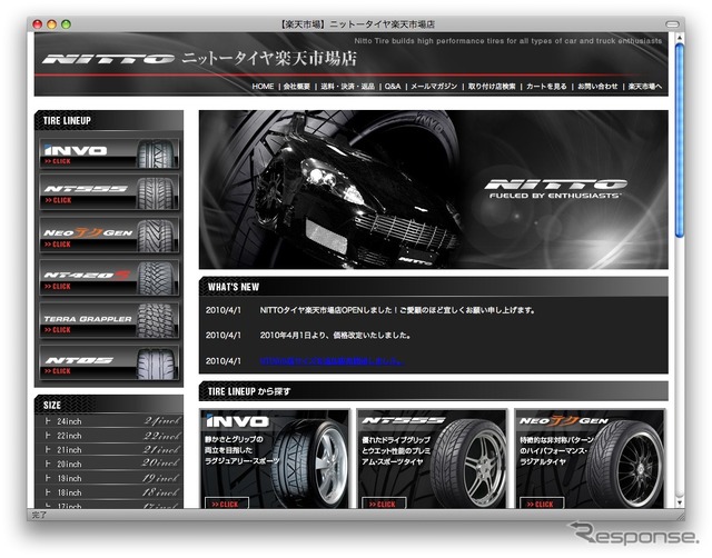 http://www.rakuten.ne.jp/gold/nittotire/