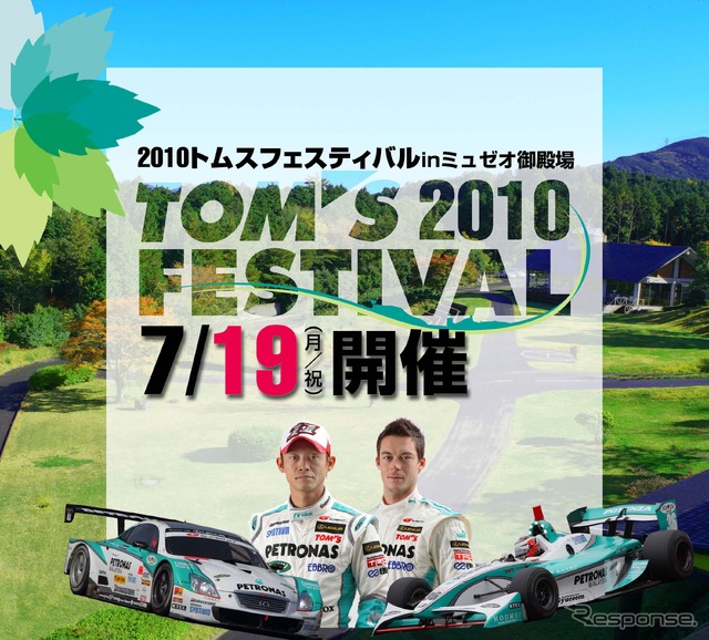2010 TOM'S FESTIVAL