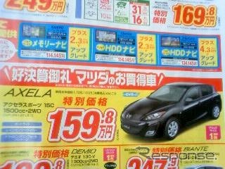 ●アクセラスポーツ ●南九州マツダ ●南高江店096-357-8111、健軍店096-369-3732、他8店 ●4/10、11 ●せいる