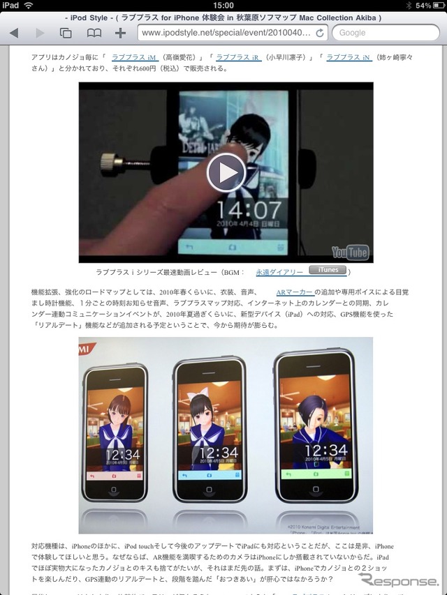 Safariでは、PCとほぼ同じWeb閲覧が可能