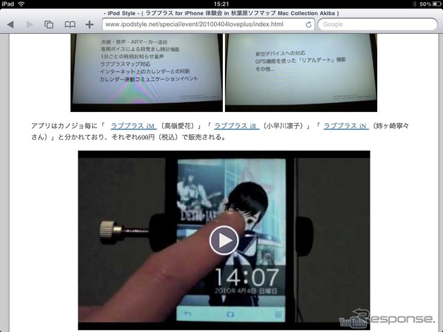 埋め込んだYoutube動画の再生が可能