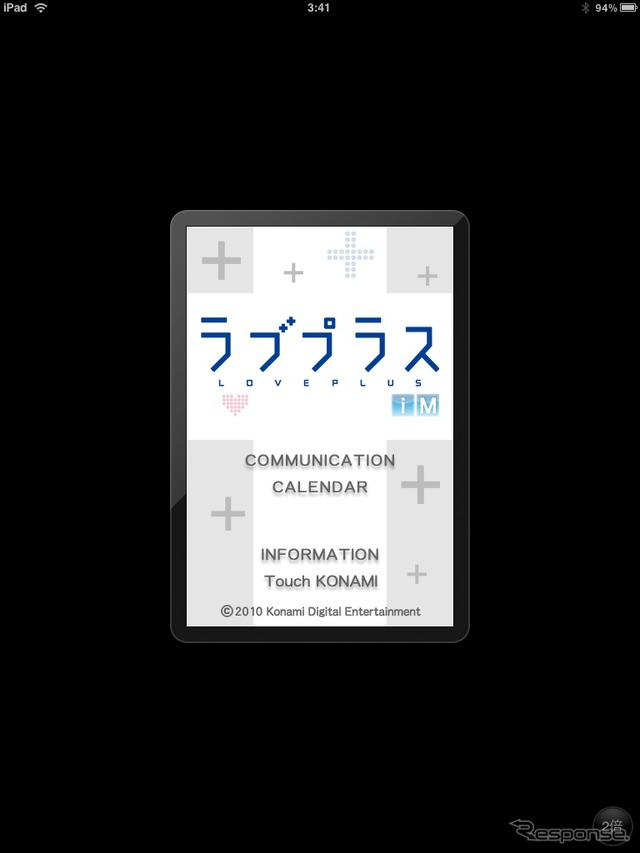 等倍モード、文字を読むアプリに向いている