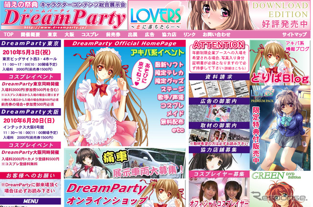 公式ウェブサイト