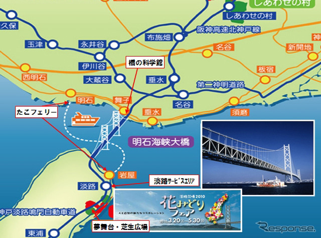 ゆるキャラ遠足in淡路島 - 花みどりフェアを行く - 会場