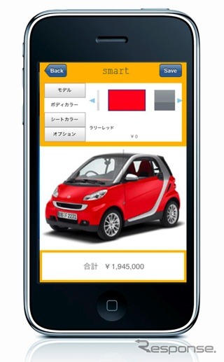 smart App画面イメージ