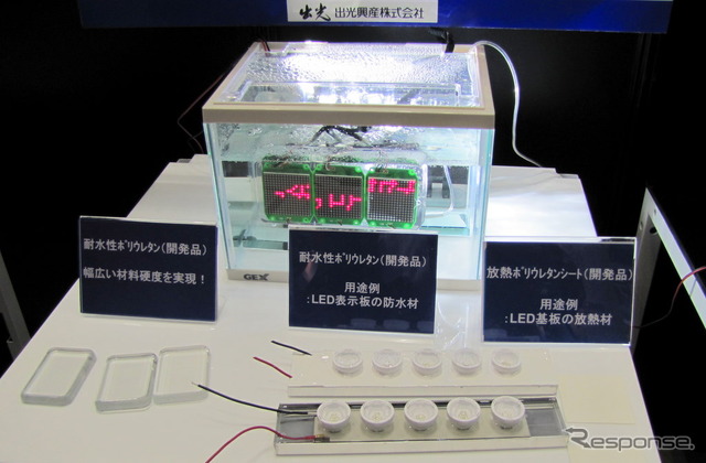 耐水性ポリウレタンの用途例